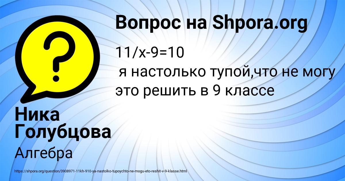 Картинка с текстом вопроса от пользователя Ника Голубцова