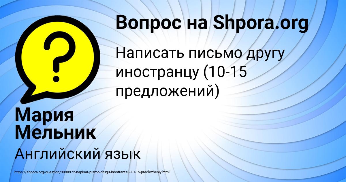 Картинка с текстом вопроса от пользователя Мария Мельник