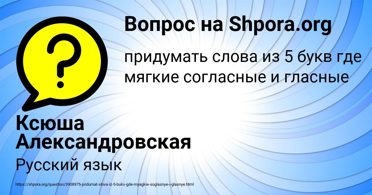 Картинка с текстом вопроса от пользователя Ксюша Александровская