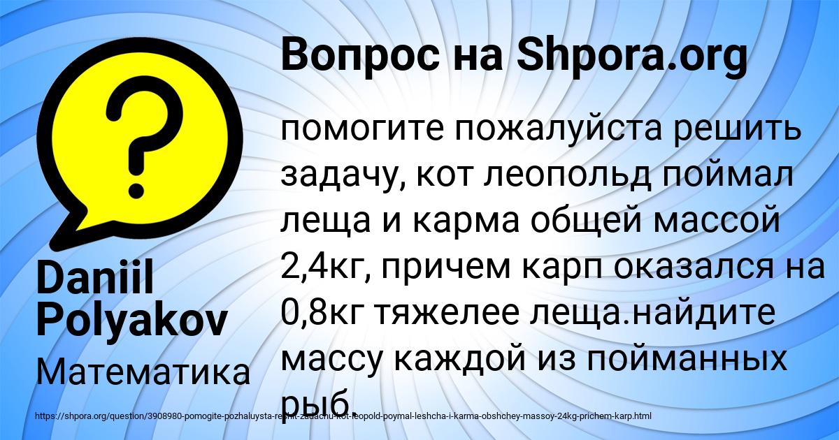 Картинка с текстом вопроса от пользователя Daniil Polyakov