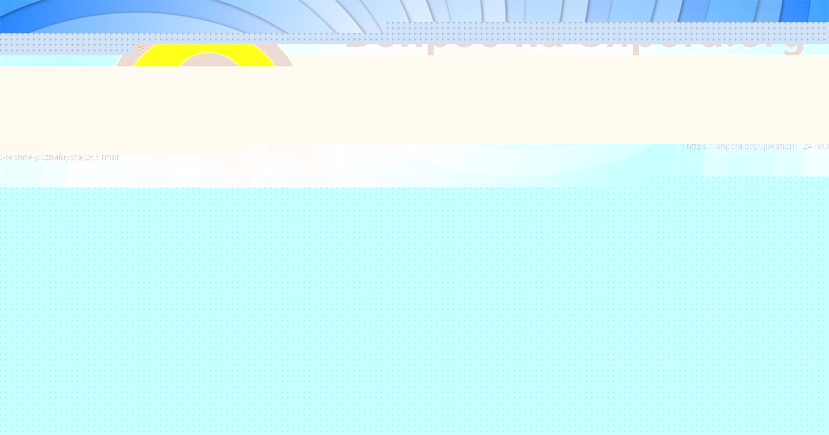 Картинка с текстом вопроса от пользователя Slavik Ignatenko