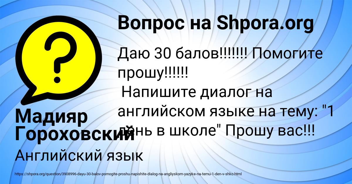 Картинка с текстом вопроса от пользователя Мадияр Гороховский