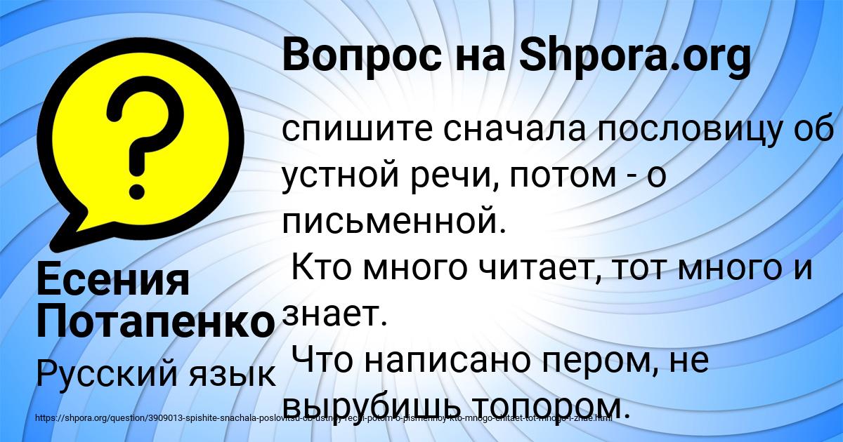 Картинка с текстом вопроса от пользователя Есения Потапенко
