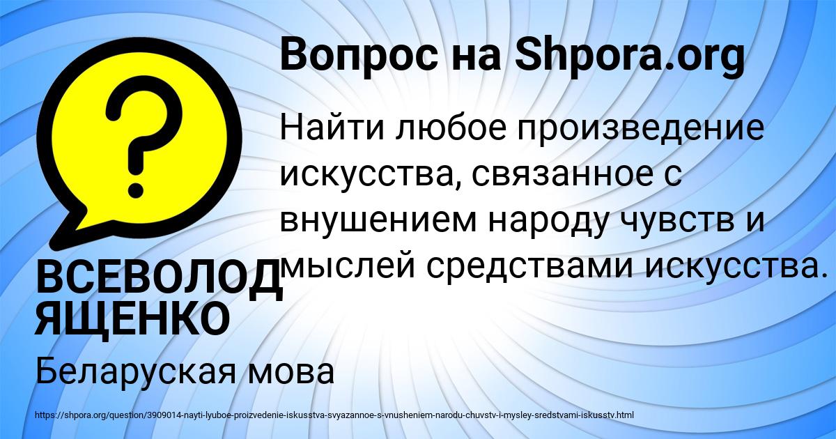 Картинка с текстом вопроса от пользователя ВСЕВОЛОД ЯЩЕНКО