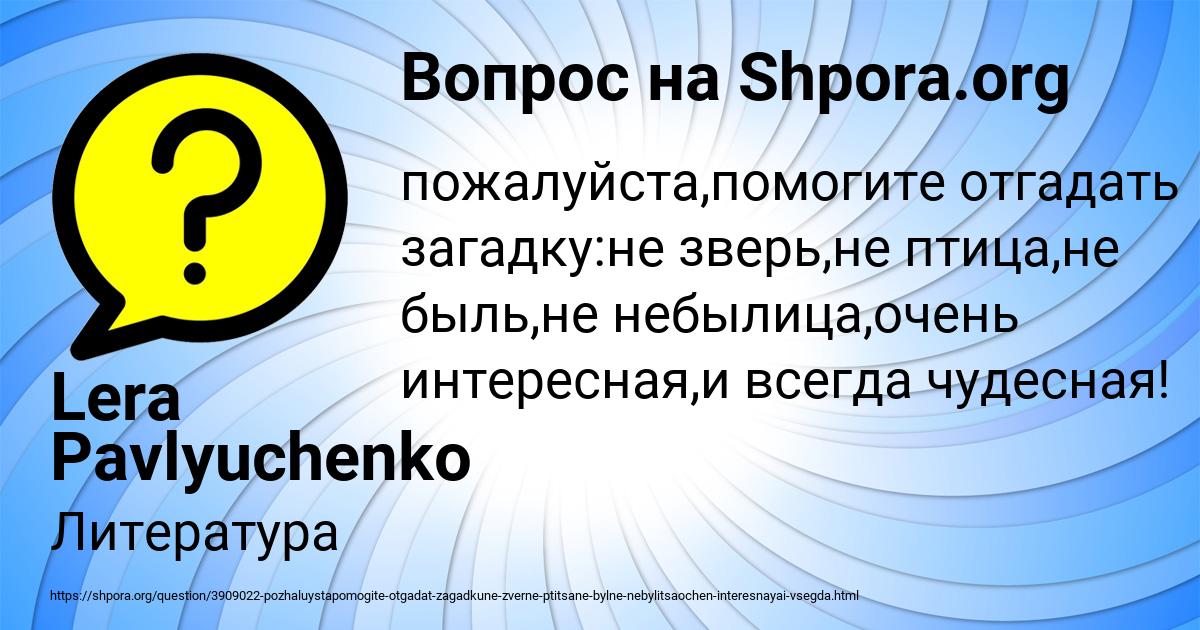 Картинка с текстом вопроса от пользователя Lera Pavlyuchenko