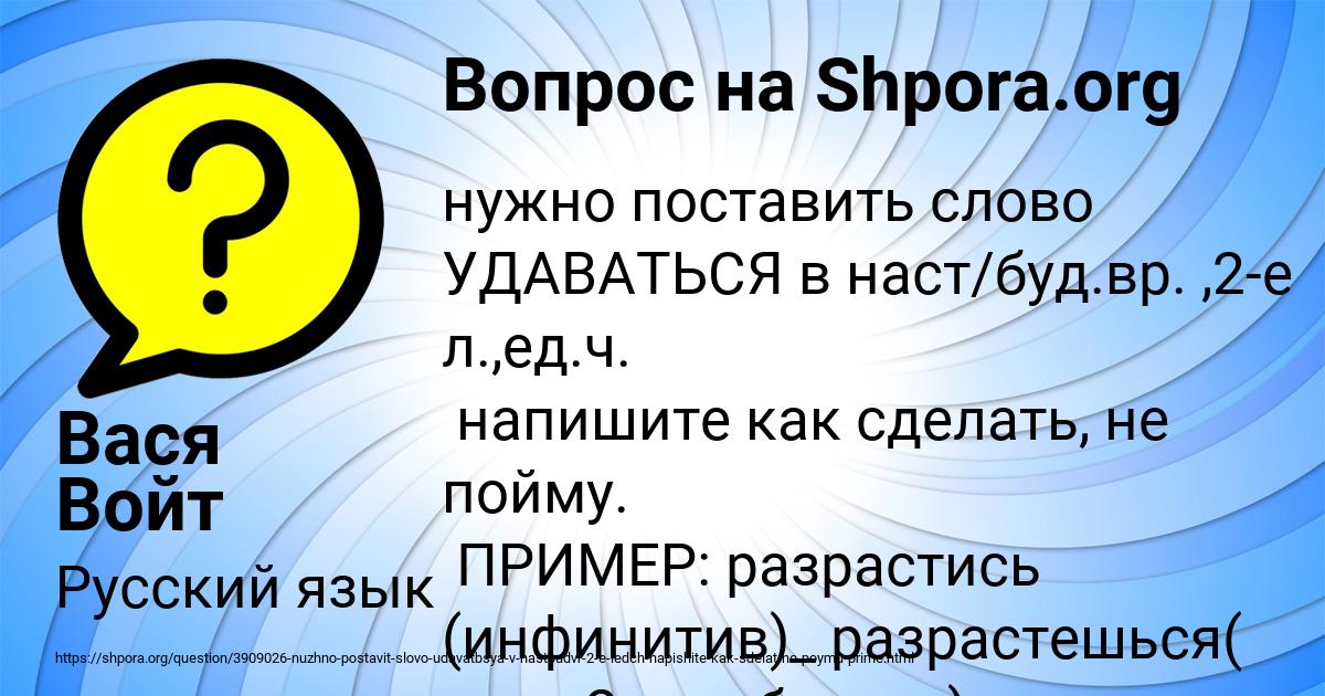 Картинка с текстом вопроса от пользователя Вася Войт