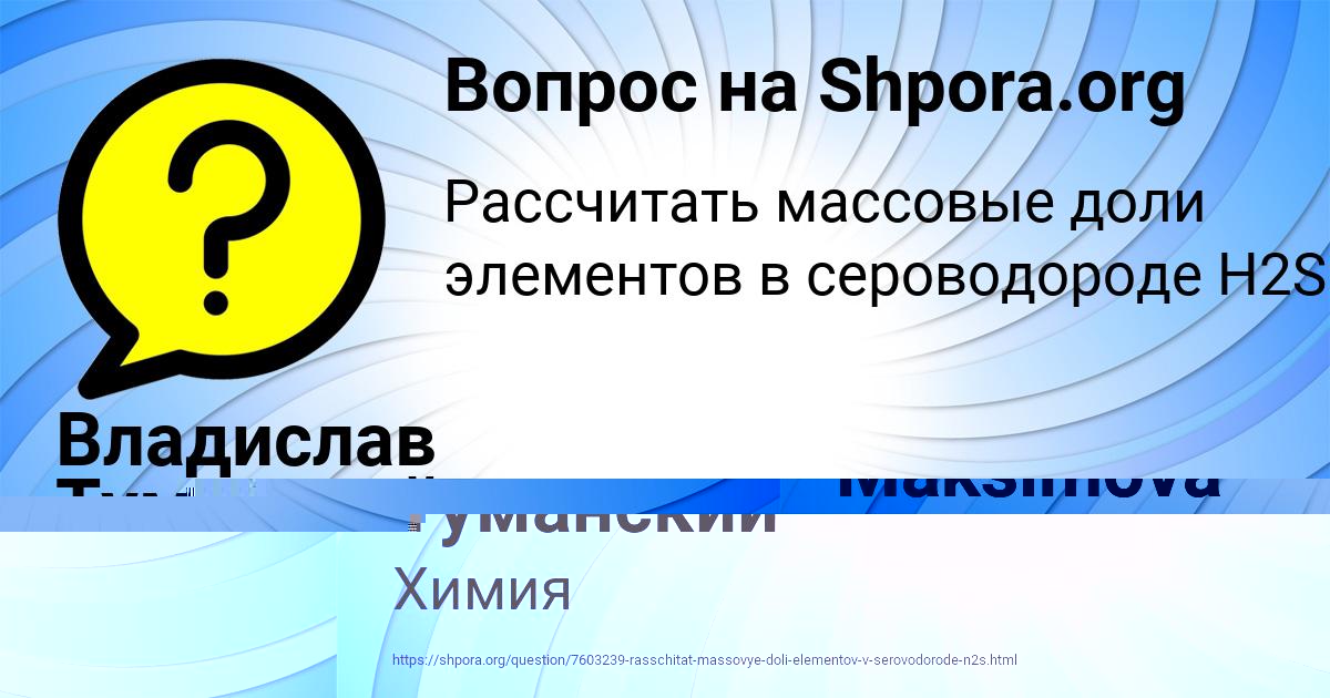 Картинка с текстом вопроса от пользователя Anzhela Maksimova