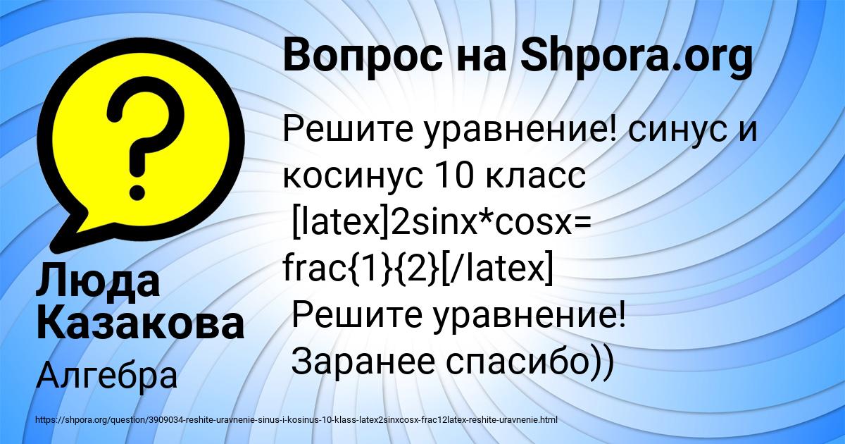 Картинка с текстом вопроса от пользователя Люда Казакова
