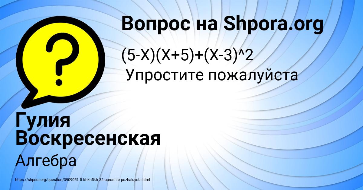 Картинка с текстом вопроса от пользователя Гулия Воскресенская