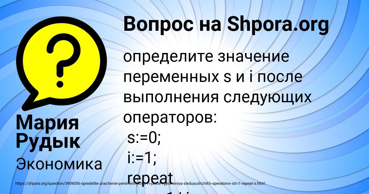 Картинка с текстом вопроса от пользователя Мария Рудык
