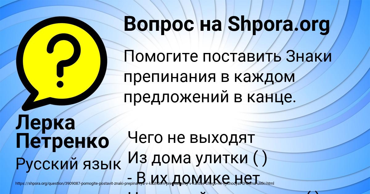 Картинка с текстом вопроса от пользователя Лерка Петренко