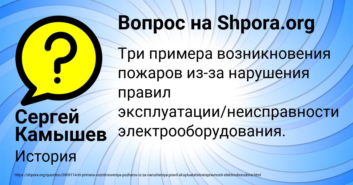 Картинка с текстом вопроса от пользователя Сергей Камышев