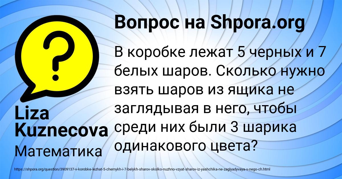 Картинка с текстом вопроса от пользователя Liza Kuznecova