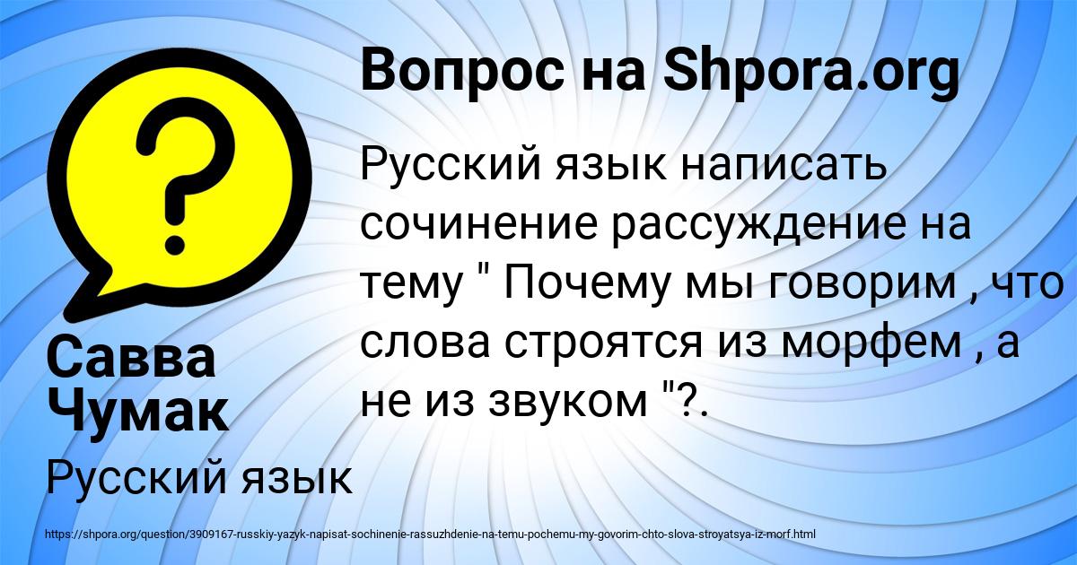 Картинка с текстом вопроса от пользователя Савва Чумак
