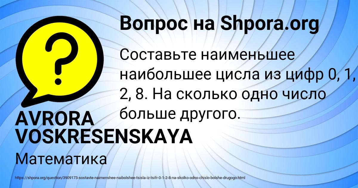 Картинка с текстом вопроса от пользователя AVRORA VOSKRESENSKAYA