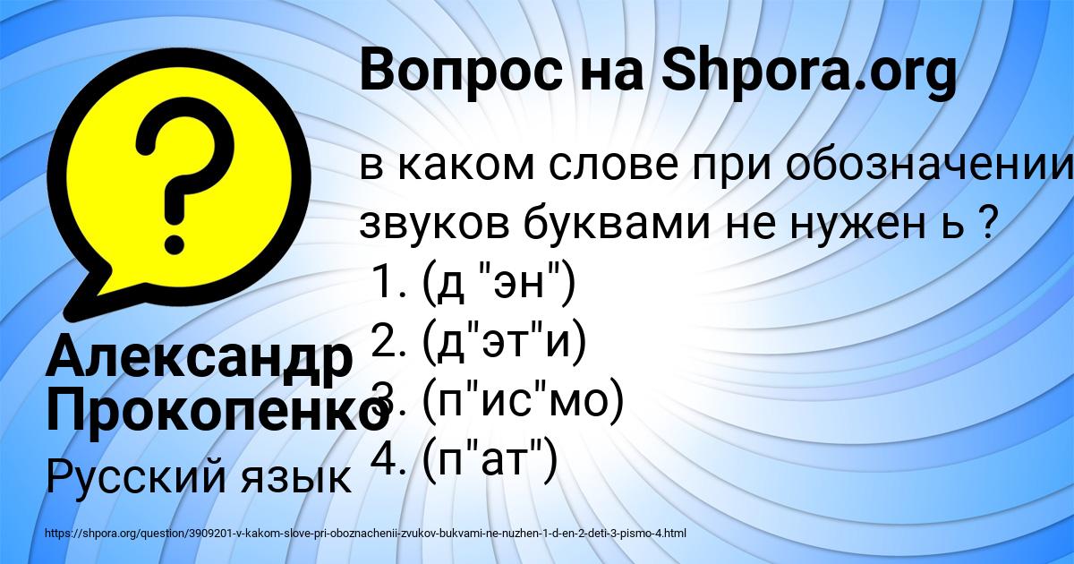 Картинка с текстом вопроса от пользователя Александр Прокопенко