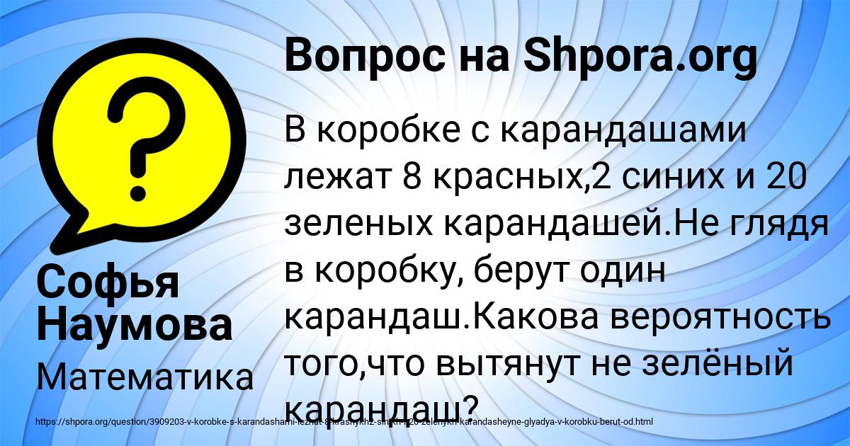Картинка с текстом вопроса от пользователя Софья Наумова