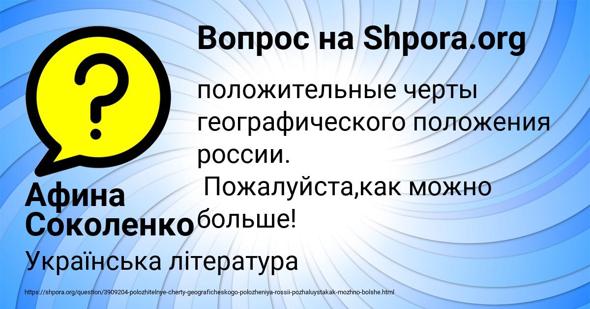 Картинка с текстом вопроса от пользователя Афина Соколенко
