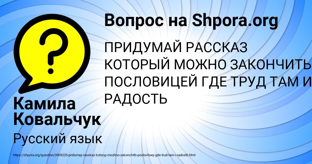 Картинка с текстом вопроса от пользователя Камила Ковальчук
