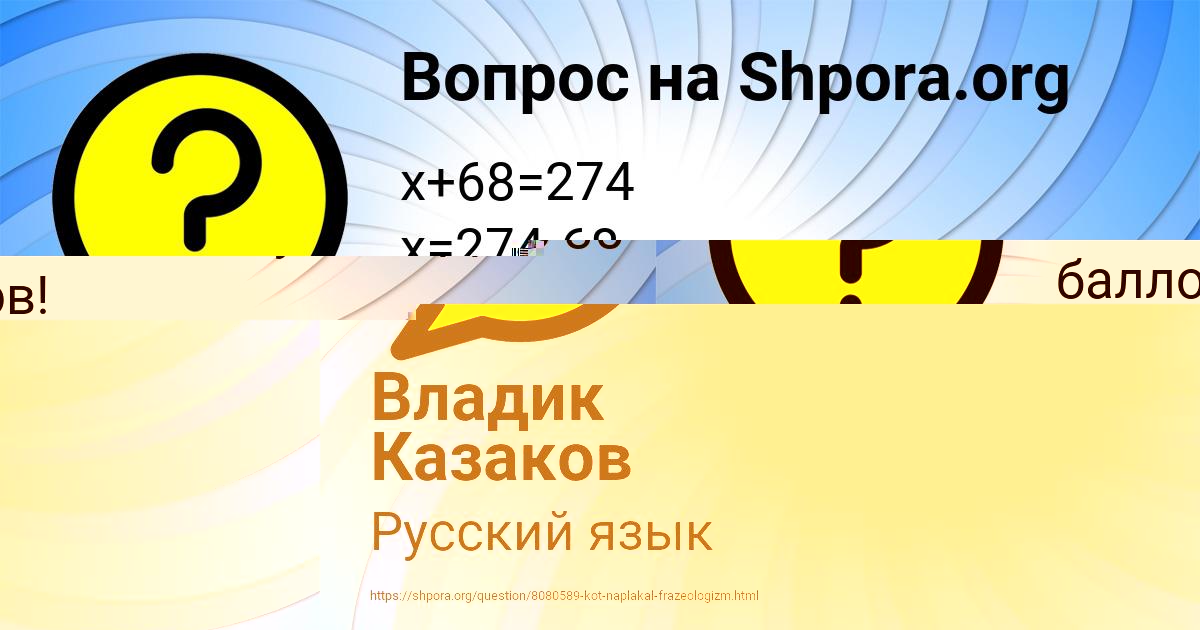 Картинка с текстом вопроса от пользователя Вероника Брусилова