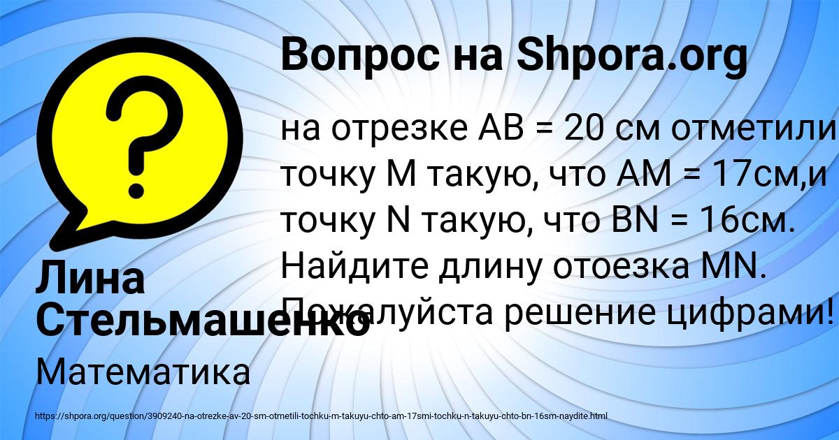 Картинка с текстом вопроса от пользователя Лина Стельмашенко