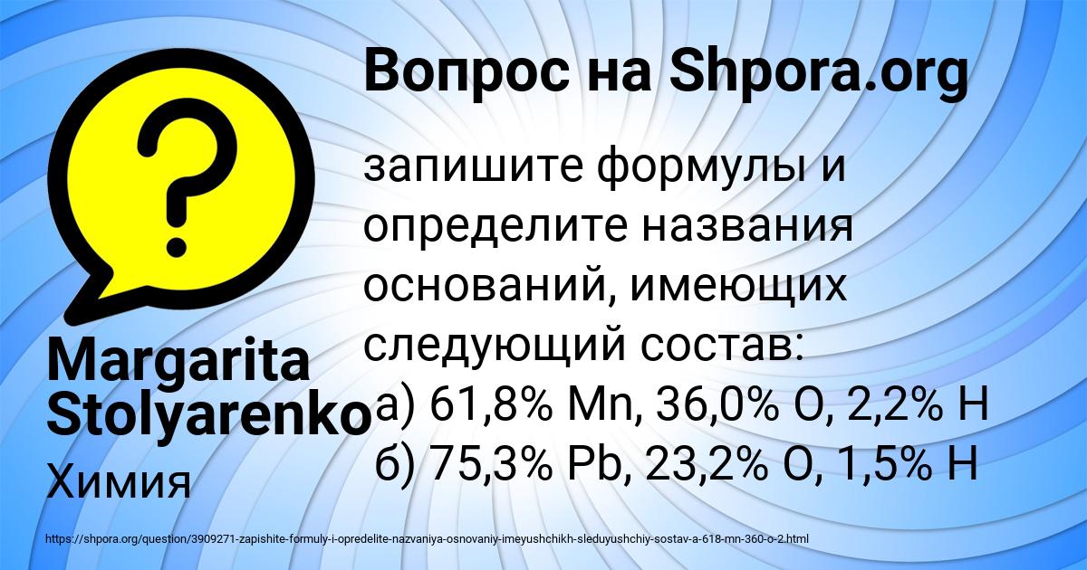 Картинка с текстом вопроса от пользователя Margarita Stolyarenko