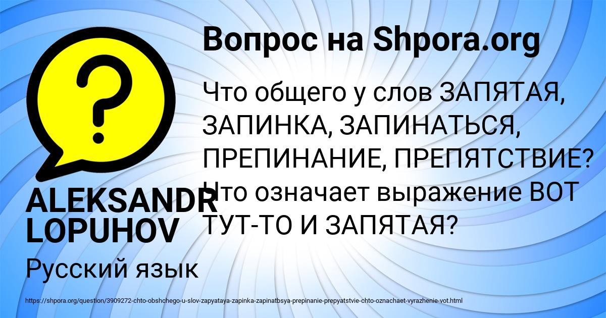 Картинка с текстом вопроса от пользователя ALEKSANDR LOPUHOV