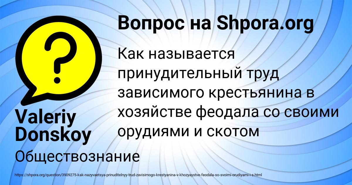 Картинка с текстом вопроса от пользователя Valeriy Donskoy