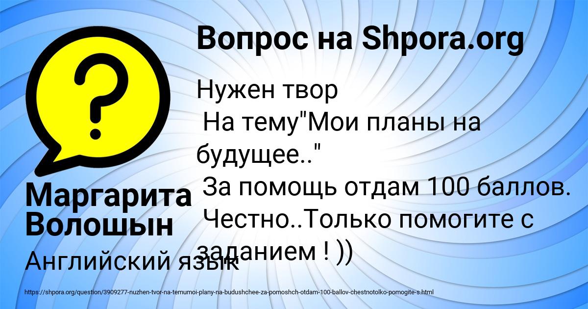 Картинка с текстом вопроса от пользователя Маргарита Волошын