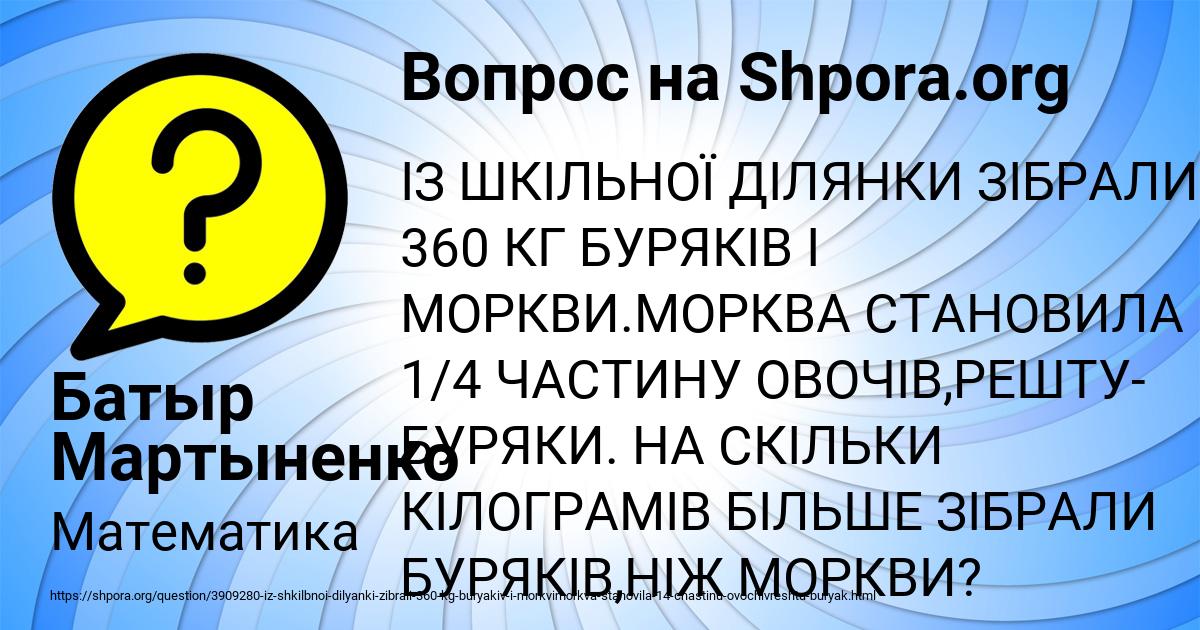 Картинка с текстом вопроса от пользователя Батыр Мартыненко