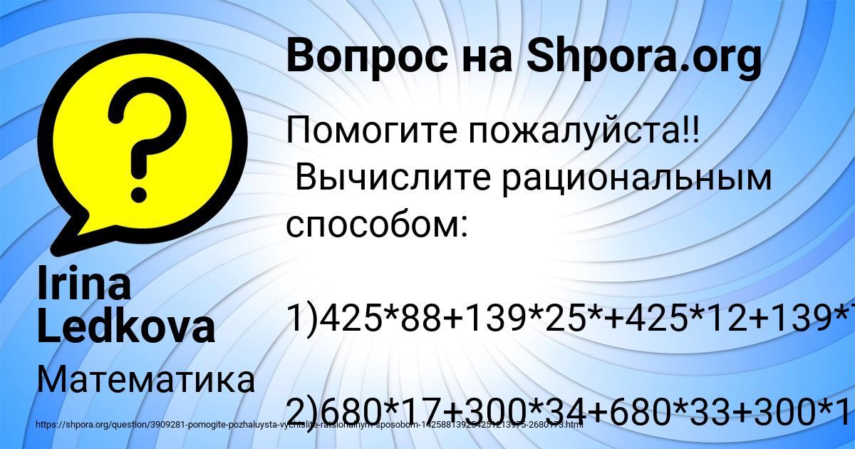Картинка с текстом вопроса от пользователя Irina Ledkova