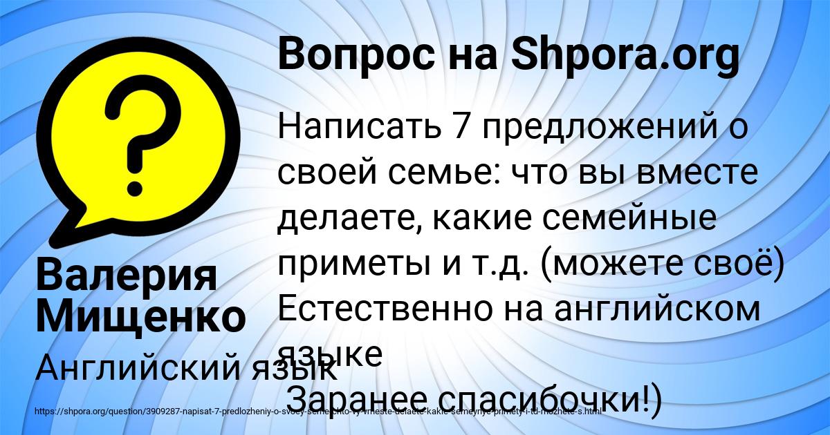 Картинка с текстом вопроса от пользователя Валерия Мищенко
