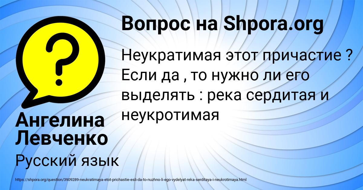 Картинка с текстом вопроса от пользователя Ангелина Левченко
