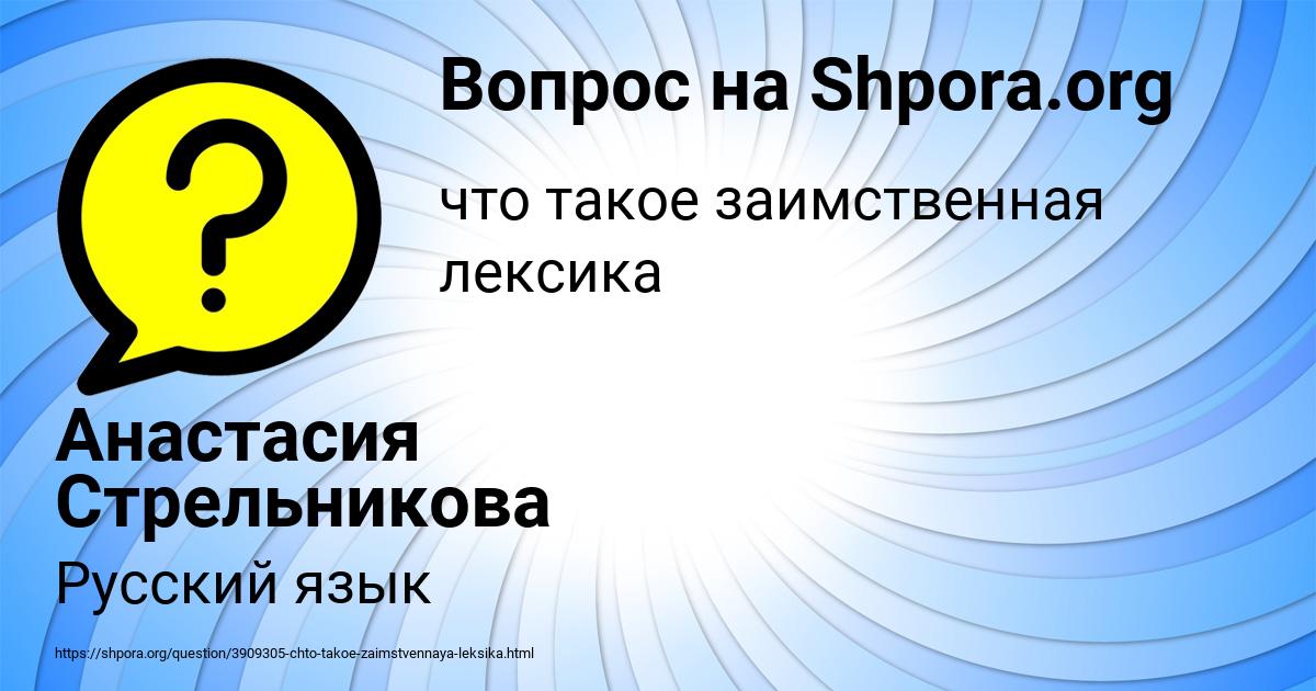 Картинка с текстом вопроса от пользователя Анастасия Стрельникова