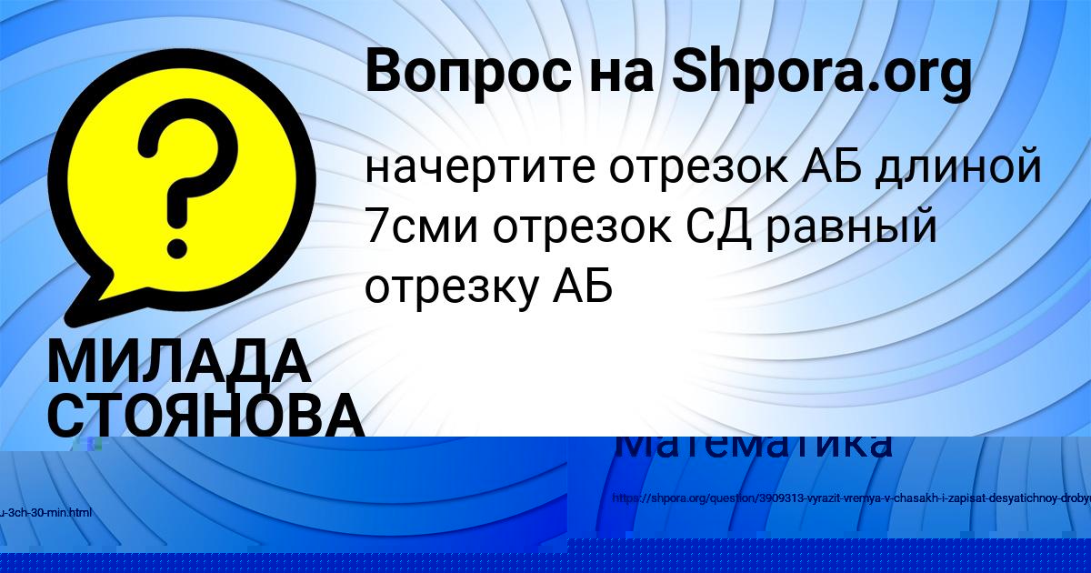 Картинка с текстом вопроса от пользователя Vova Bahtin