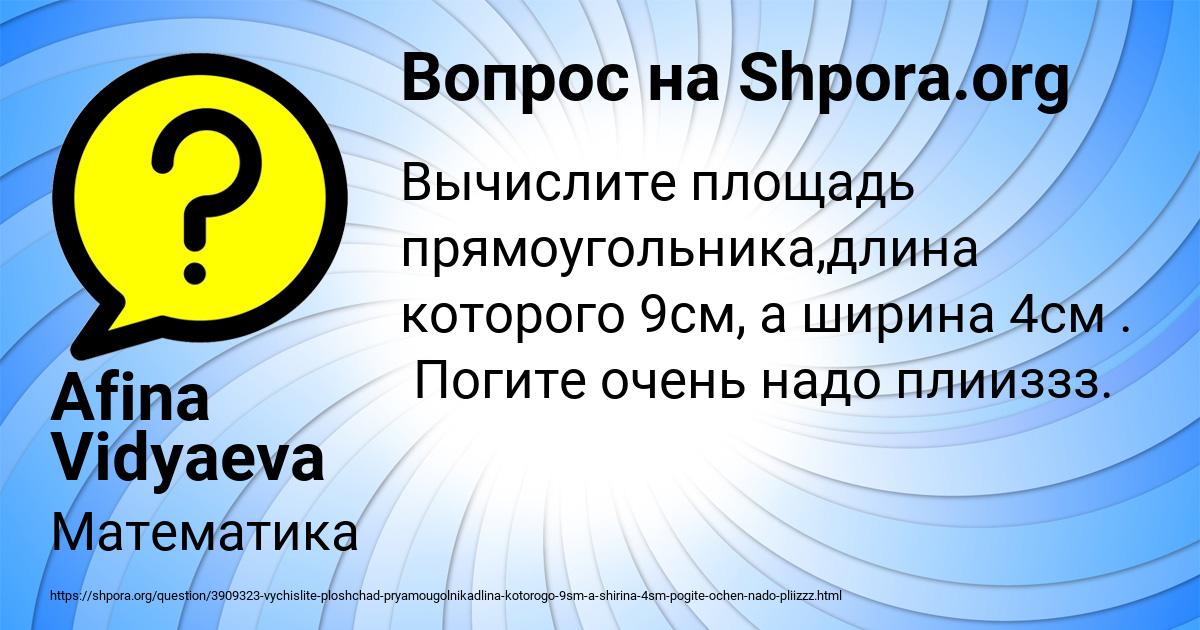 Картинка с текстом вопроса от пользователя Afina Vidyaeva