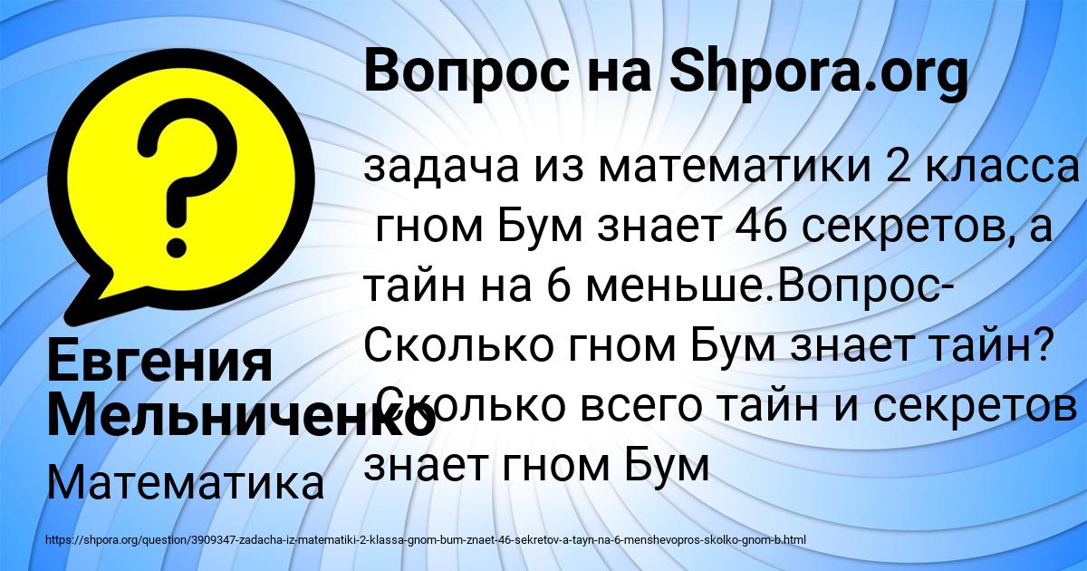 Картинка с текстом вопроса от пользователя Евгения Мельниченко