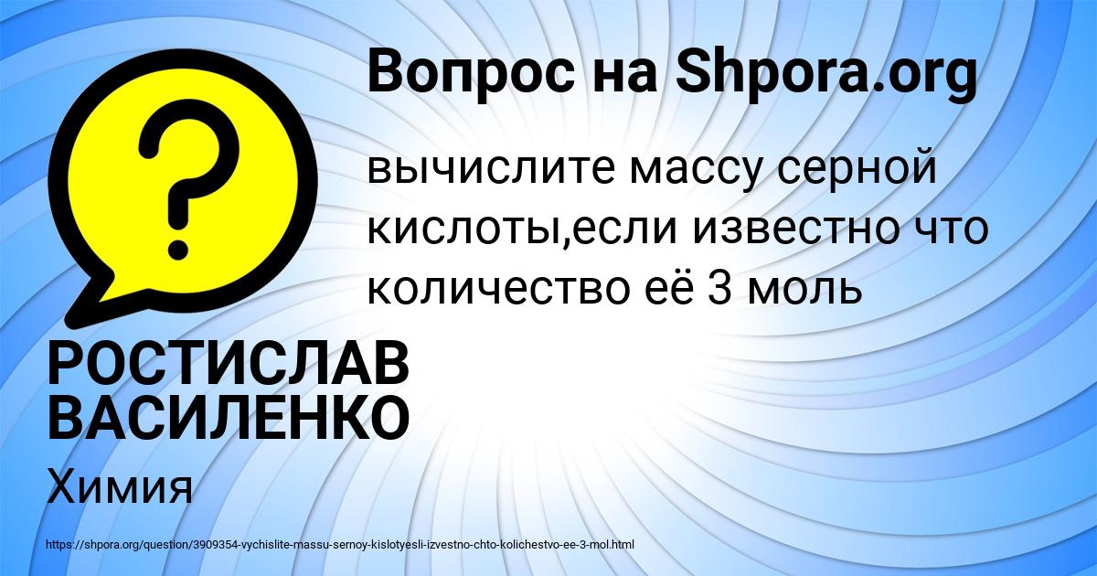 Картинка с текстом вопроса от пользователя РОСТИСЛАВ ВАСИЛЕНКО