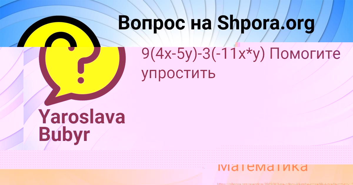 Картинка с текстом вопроса от пользователя Karolina Plotnikova