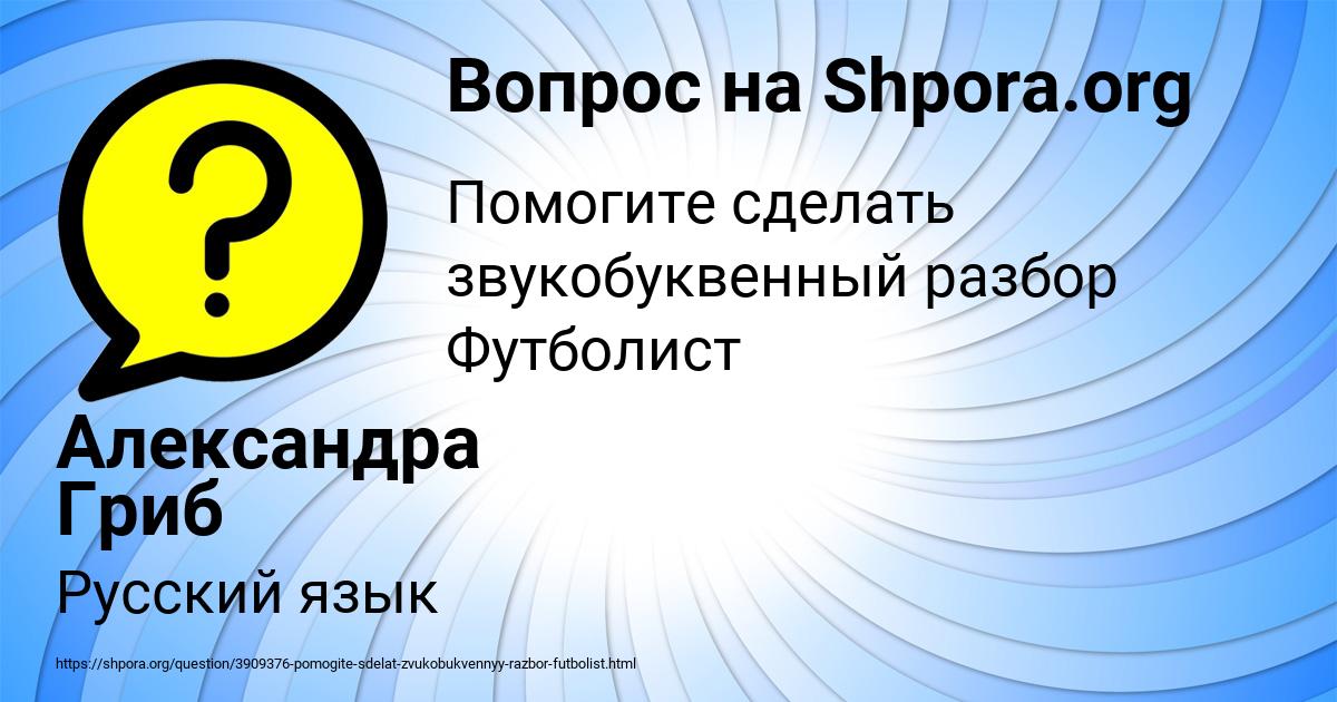 Картинка с текстом вопроса от пользователя Александра Гриб