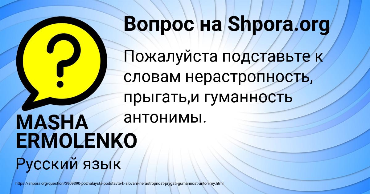 Картинка с текстом вопроса от пользователя MASHA ERMOLENKO