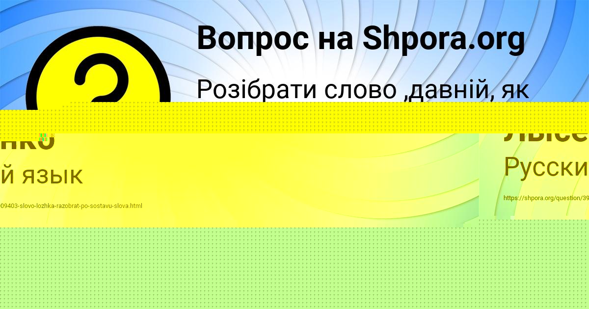 Картинка с текстом вопроса от пользователя Мария Лысенко