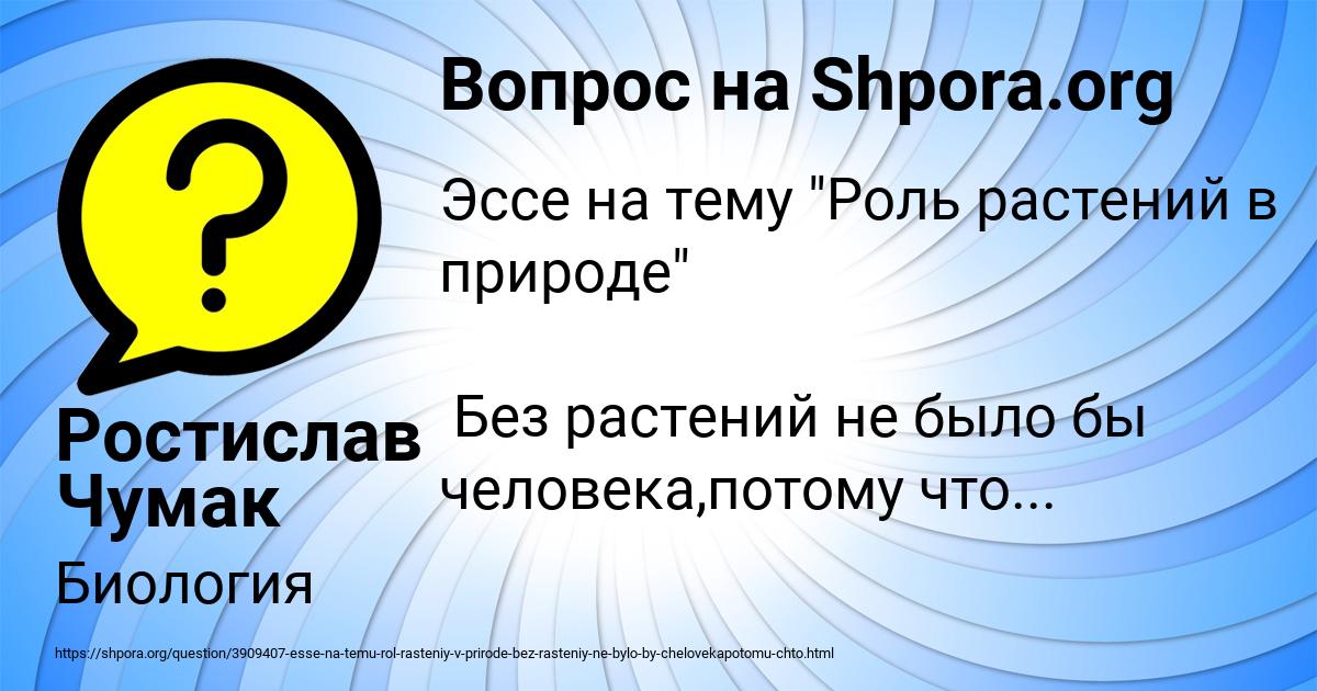 Картинка с текстом вопроса от пользователя Ростислав Чумак