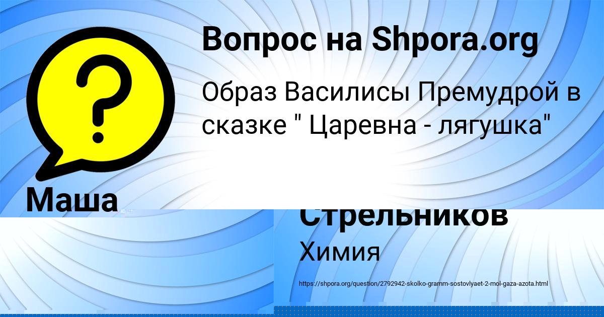 Картинка с текстом вопроса от пользователя Маша Кухаренко