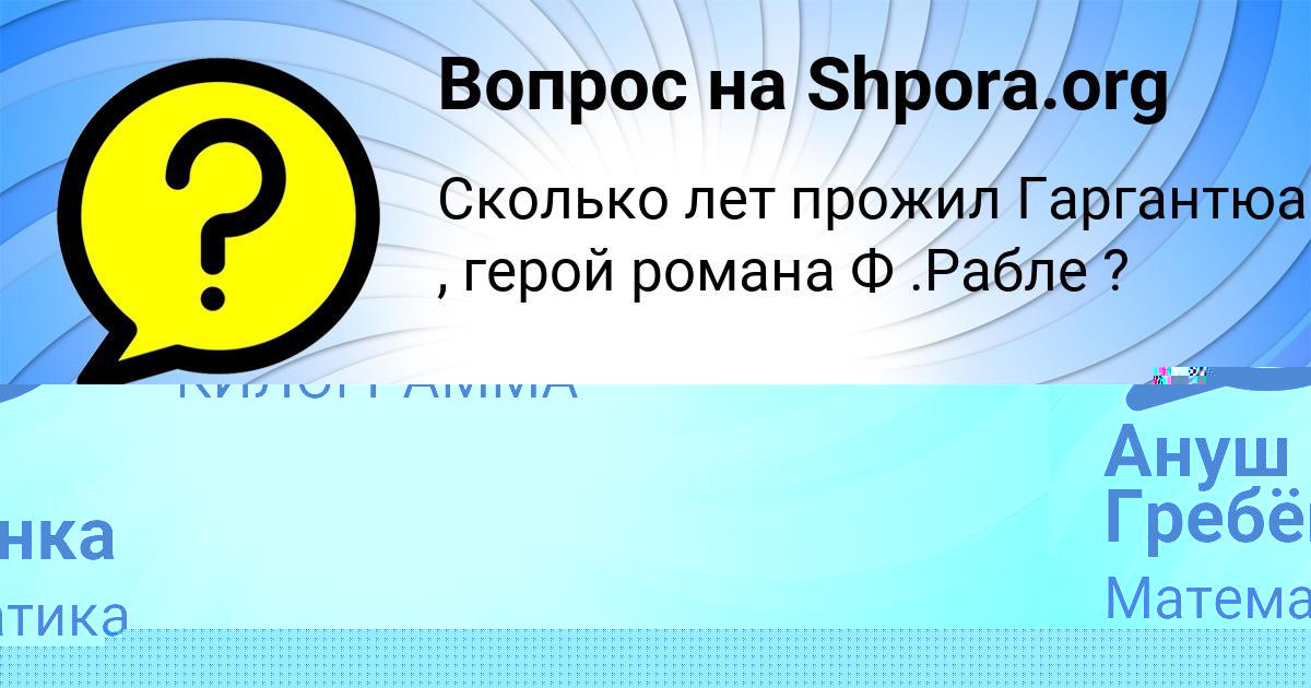 Картинка с текстом вопроса от пользователя Егорка Дмитриев