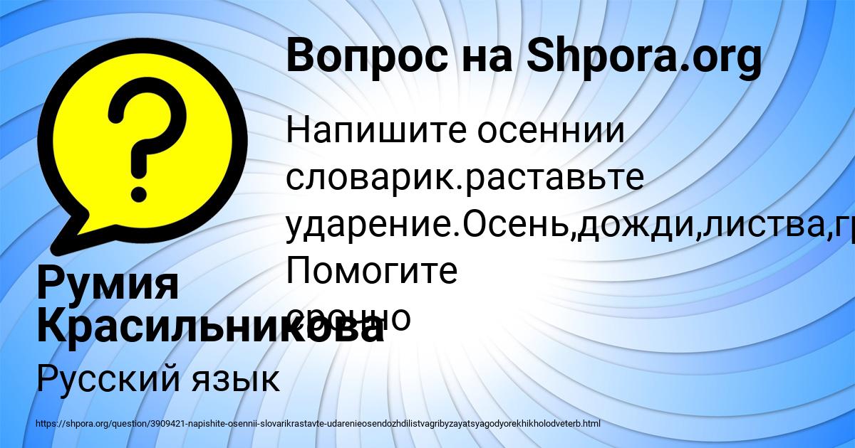 Картинка с текстом вопроса от пользователя Румия Красильникова