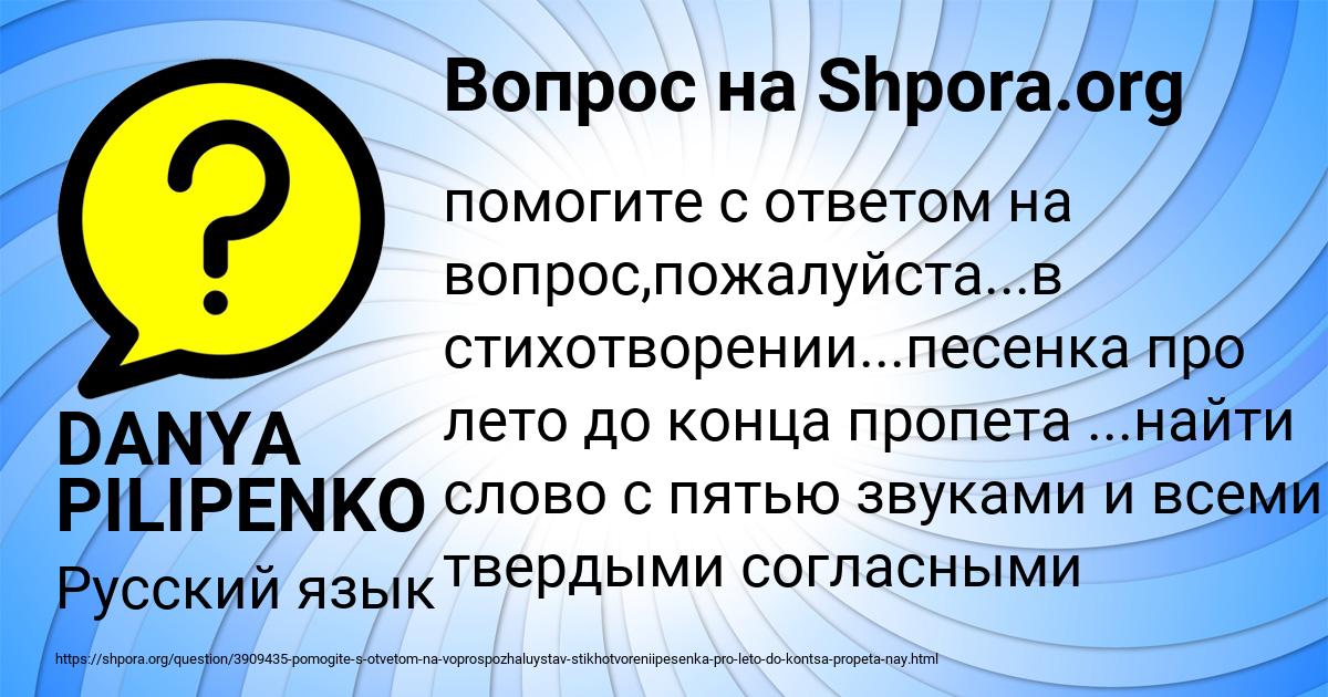 Картинка с текстом вопроса от пользователя DANYA PILIPENKO