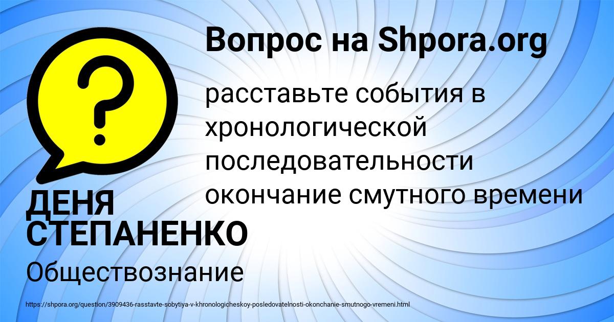 Картинка с текстом вопроса от пользователя ДЕНЯ СТЕПАНЕНКО