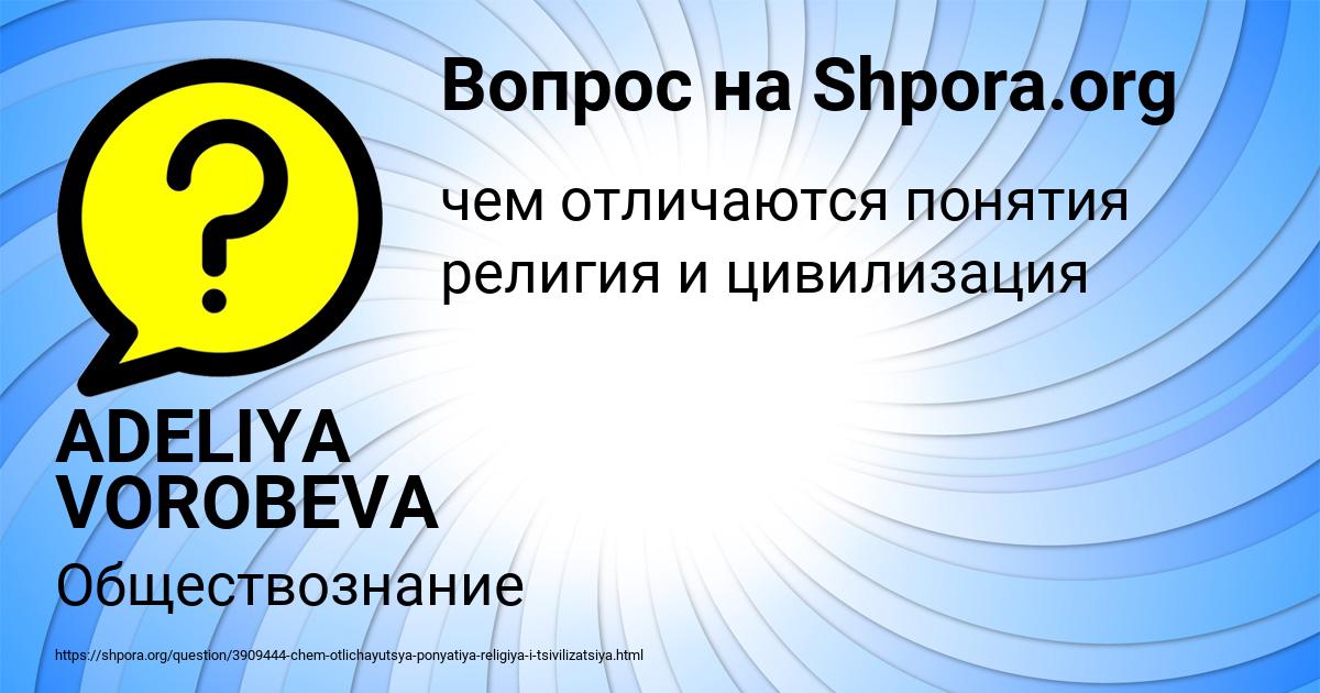 Картинка с текстом вопроса от пользователя ADELIYA VOROBEVA