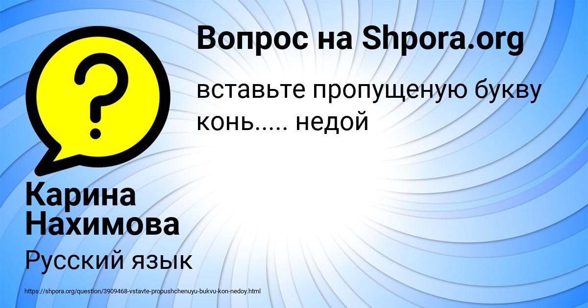 Картинка с текстом вопроса от пользователя Карина Нахимова